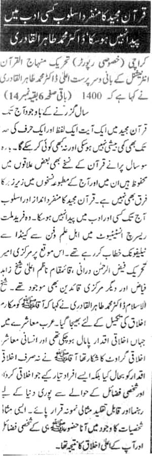 Minhaj-ul-Quran  Print Media CoverageDaily Nawai Waqt Back Page